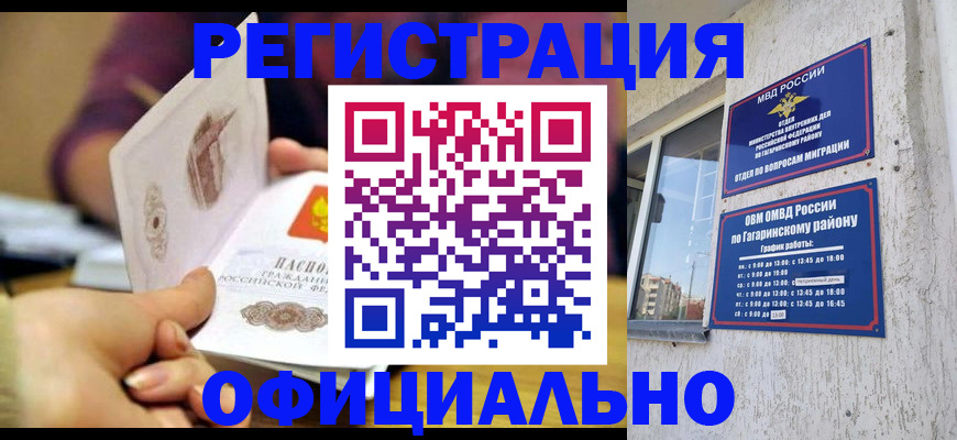 временная регистрация госуслуги в Улан-Удэ