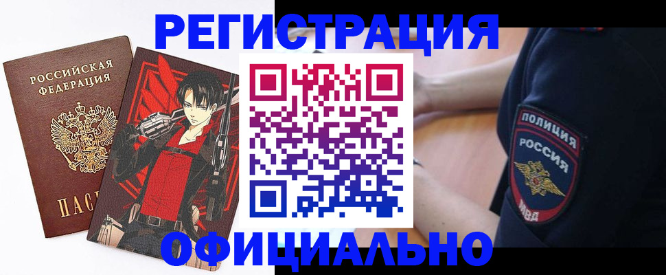 временная регистрация гарантия в Улан-Удэ
